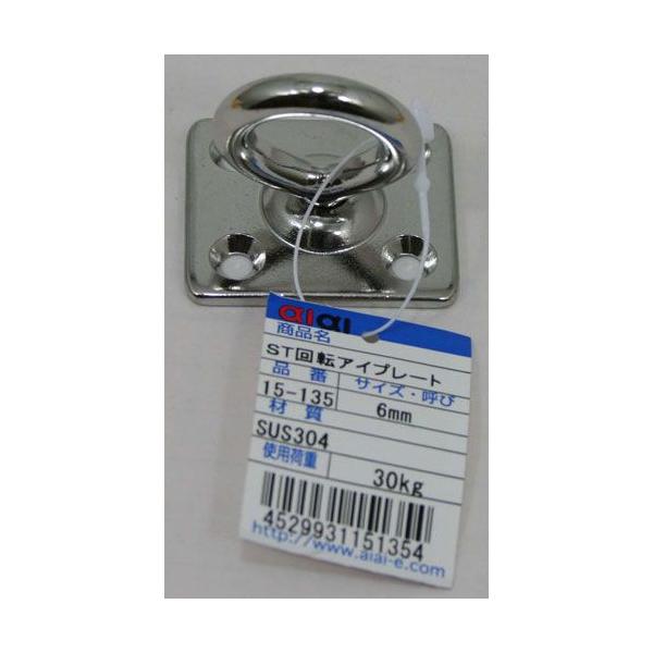 aiai �X�e�����X ��]�A�C�v���[�g 15-135 6mm 3218400
