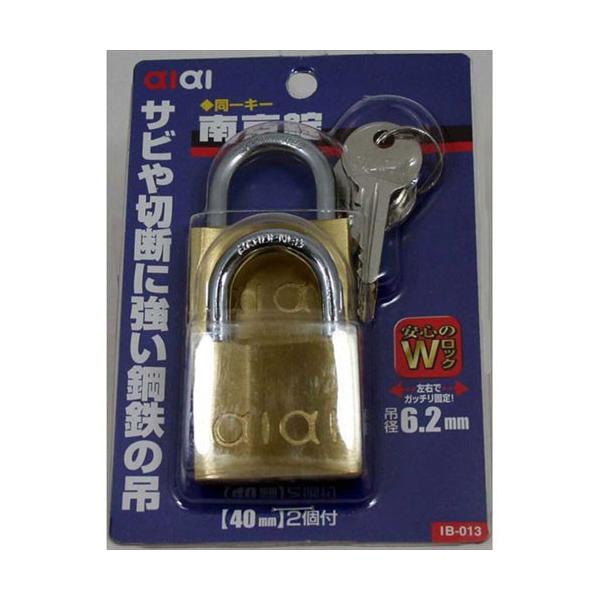 aiai ����L�[ �싞�� �_�u�����b�N 40mm 2�� IB-013