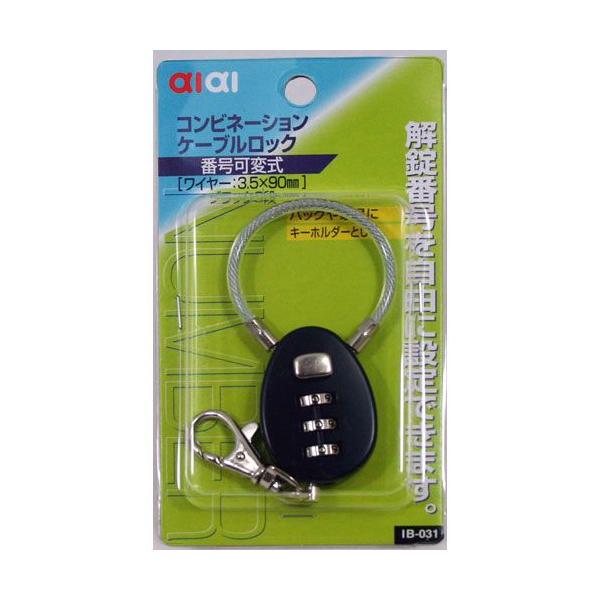 お好きな１，０００種類の番号に何度でも設定でき、カギが無くても開錠できる番号錠です。吊るがワイヤーなので、柔軟で細い穴にも施錠し易くカバンのファスナー等にも広くご利用いただけます。　本体材質：亜鉛ダイキャスト　寸法：　縦43ｍｍ　横幅30ｍ...
