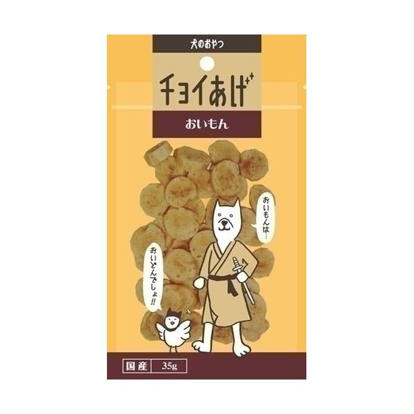 チョイあげチキンスティックとおいもん