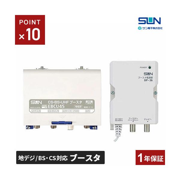 4K8K衛星放送を含む、BS・110度CS放送、及び地上デジタル放送に対応した電源分離型のホーム用ブースタ●安心・安全国内の埼玉工場で設計・管理。増幅部本体は国内で製造を行っていますので、安心してご利用ください。●高性能、高利得UHF帯域の...