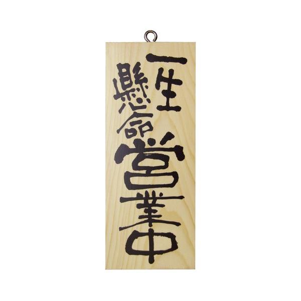 ̂ڂ艮H[ ؐTC c  No.3952 ꐶcƒ/S߂ď