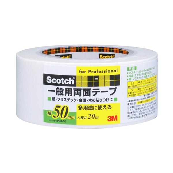 3M X[G XRb` ʗpʃe[v pr 50mm×20m PGD-50