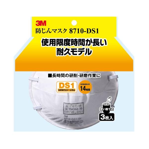 3M X[G h}XN 8710-DS1 3 8710-HI-3