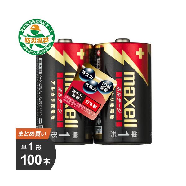 �܂Ƃߔ��� �}�N�Z�� maxell �P1�` �A���J�����d�r�u�{���e�[�W�v 100�{[2x50] LR20�iT�j2PY