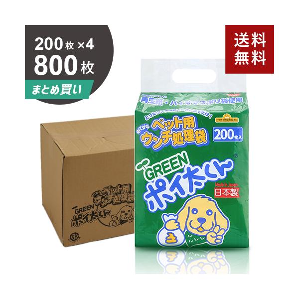 ※沖縄県への発送は別途送料が掛かります。※代引き支払いの場合は、別途代引き手数料が掛かります。とったウンチは紙と一緒にトイレに流すだけ。ゴミ箱のイヤな臭いを解消します。ペットの散歩や旅行などに手軽に持ち歩いて利用できます。ポリ袋の中に手をい...