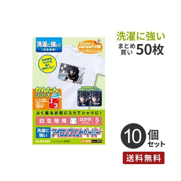 ܂Ƃߔ GR ELECOM ACvgy[p[ np ͂TCY 50[5×10] EJP-SWPH2