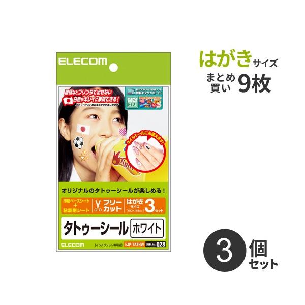 ܂Ƃߔ GR ELECOM ^gD[V[ zCg^Cv ͂TCY 9[3×3] EJP-TATHW