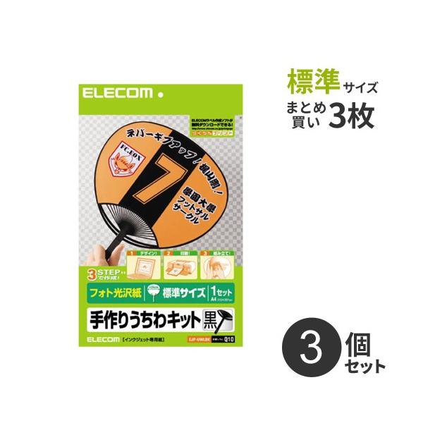 ܂Ƃߔ GR ELECOM 肤Lbg  WTCY 3 EJP-UWLBK