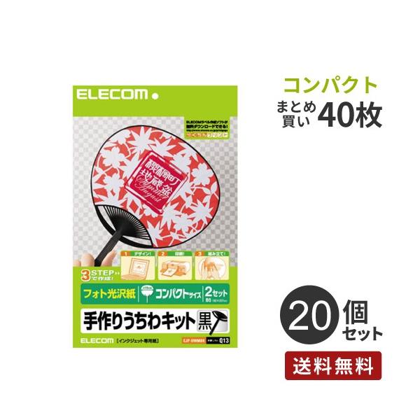 ܂Ƃߔ GR ELECOM 肤Lbg  RpNgTCY 20 EJP-UWMBK
