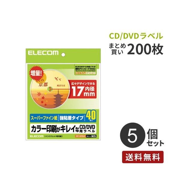 ܂Ƃߔ GR ELECOM X[p[t@C CD/DVDx 40 EDT-SDVD2S 5Zbg