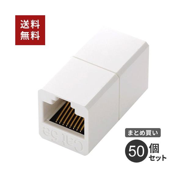 �܂Ƃߔ��� �G���R�� ELECOM �����R�l�N�^ LD-RJ45JJ5Y2 50�Z�b�g