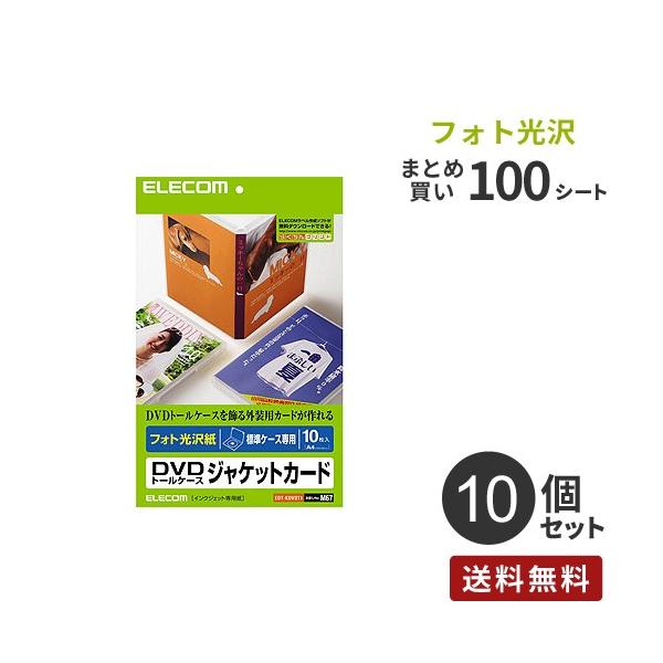 ܂Ƃߔ GR ELECOM DVDg[P[XWPbgJ[h tHg WP[Xp EDT-KDVDT1 10Zbg