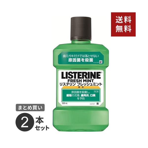 ジョンソン エンド ジョンソン マウスウォッシュの人気商品 通販 価格比較 価格 Com