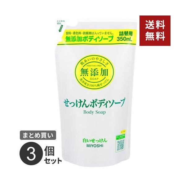 ܂Ƃߔ ~VΌ Y{fB\[v l 350ml 3Zbg