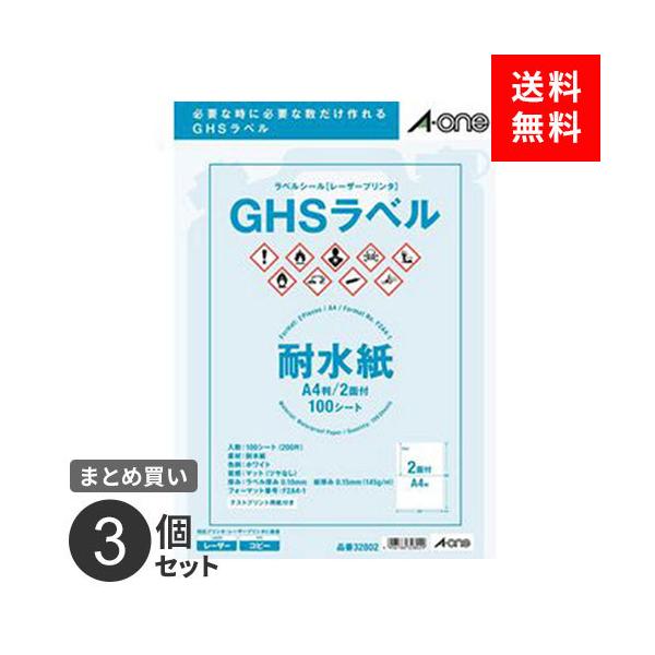 ܂Ƃߔ xV[ G[ [U[v^ GHSxp ϐ zCg A4 2 100 200 32802 h ~l[g 3Zbg