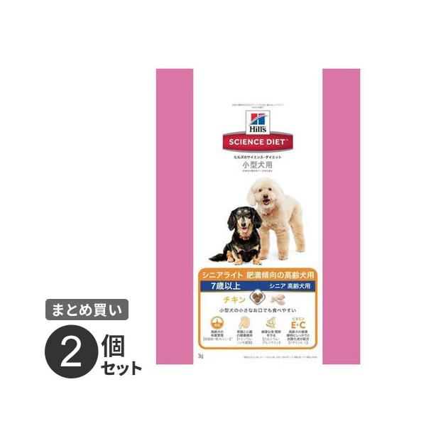 まとめ買い 日本ヒルズ サイエンスダイエット シニアライト小型犬用 肥満傾向の高齢犬用 7歳以上 チキン 3kg 2個セット  :4549176167811:webby shop 通販 