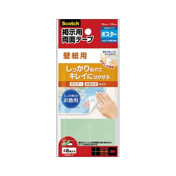 3M X[G XRb` fpʃe[v ǎp L pbN 8602L-3