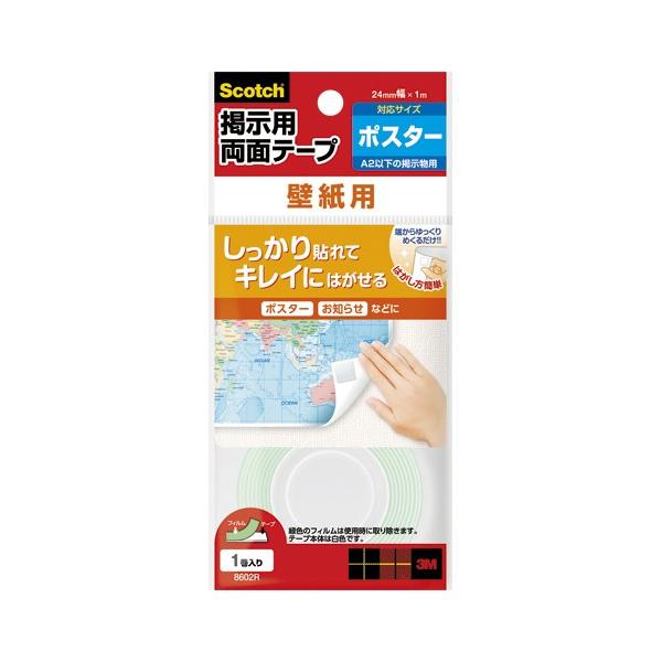 3M X[G XRb` fpʃe[v ǎp[ 8602R 8602R