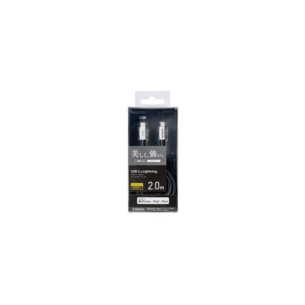 �G���R�� ELECOM USB-C to Lightning�P�[�u�� �ϋv�d�l �^�C�vC 2.0m �O���[ MPA-CLPS20GY