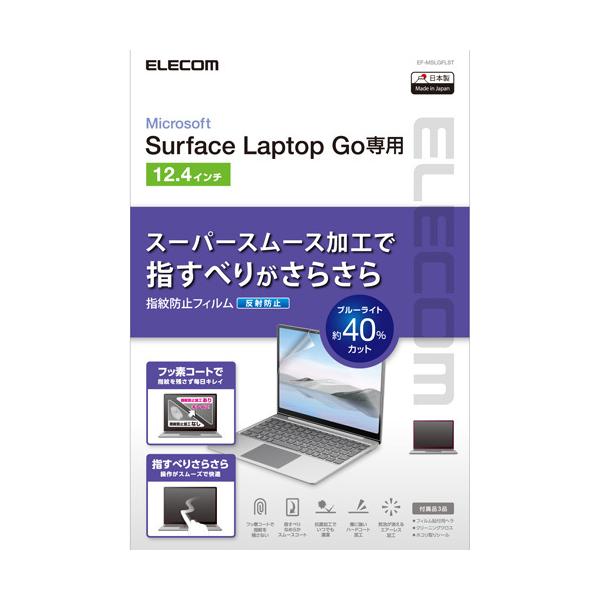 �G���R�� ELECOM Surface Laptop Go �t���ی�t�B���� �u���[���C�g�J�b�g ���˖h�~ �R�� �G�A���X EF-MSLGFLST