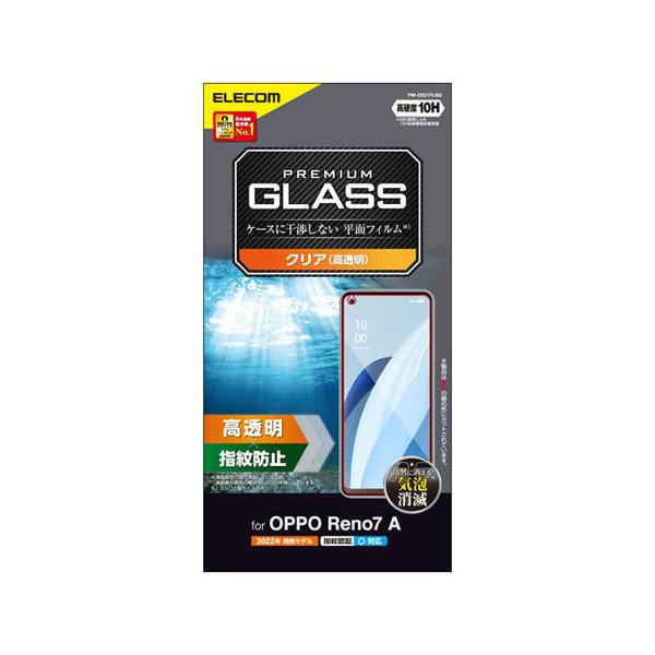 �|�X�g���� �G���R�� ELECOM OPPO Reno7 A OPG04 �K���X�t�B���� ������ �����K���X 10H �w��h�~ ���h�~ ��U�h�~ �G�A�[���X PM-O221FLGG