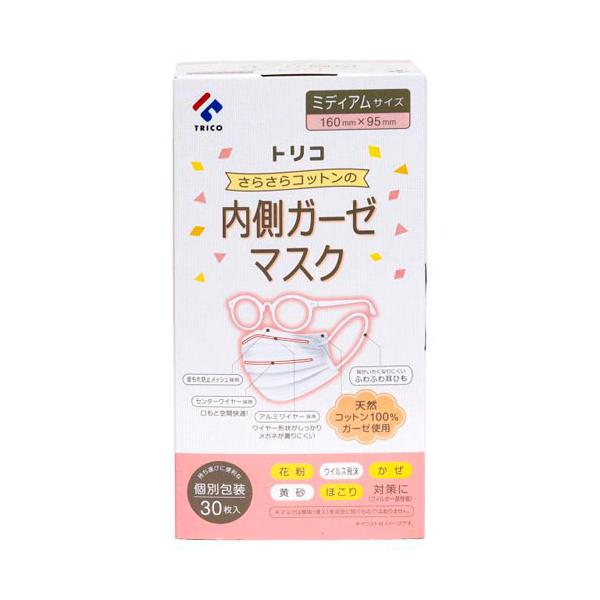 他サイト： さらさらコットンの内側ガーゼマスク ミディアム 30枚入の商品画像
