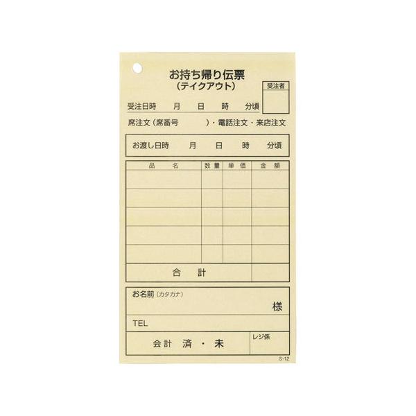 单H A`[ P 100Â 5 S-12