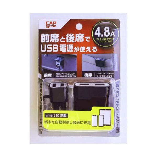 CAPS USB\Pbg AV[gΉ 4.8A SK-10