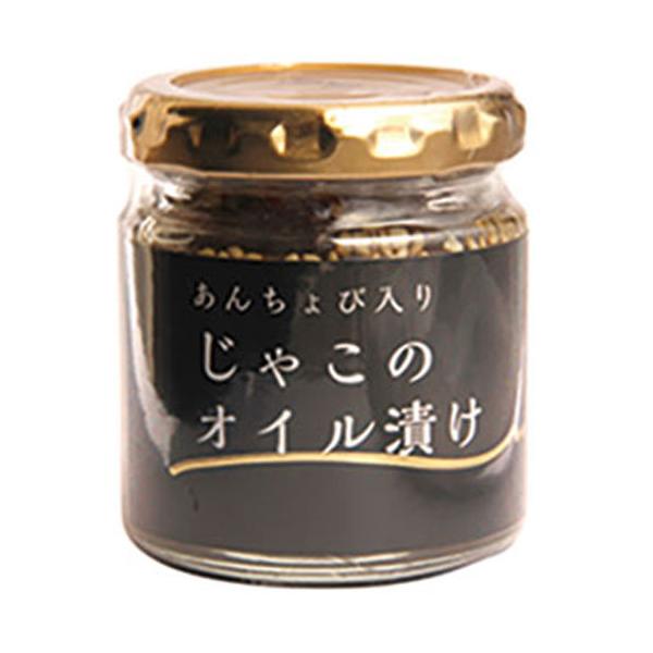 ▲商品の特性上、基本的にご返品を承ることが出来ません。何卒ご了承ください。（返品・キャンセル不可）●じゃこのオイル漬けに欠かせない「あんちょび」は、瀬戸内海を始め西日本各地で、水揚げされる片口イワシを丁寧に手作業で捌き、瀬戸内海産の塩と国産...