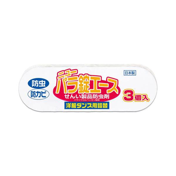 洋服ダンスのパイプに吊り下げるタイプの洋服ダンス用防虫剤です。つめかえ3個入。 ●洋服ダンス用せんい製品防虫剤(パラジクロルベンゼン製剤)●お得なつめかえ用3個パック●適用害虫…イガ、コイガ、ヒメカツオブシムシ、ヒメマルカツオブシムシLio...