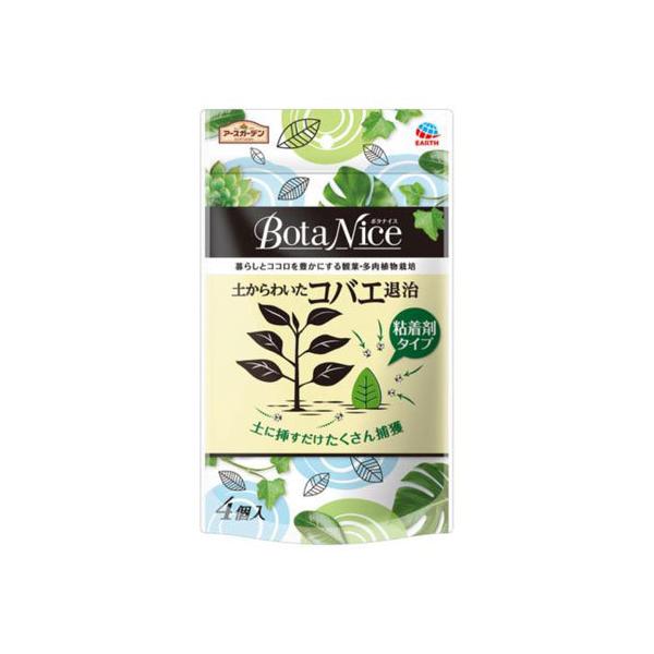 A[X A[XK[f |pE BotaNice y킢RoGގ S^Cv 4