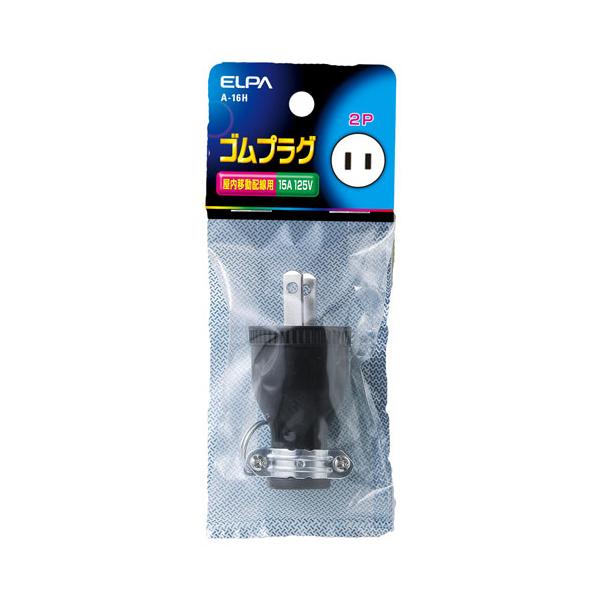 エルパ ELPA ゴムプラグ 2P15A A-16H