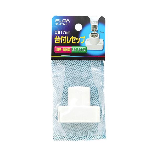 他サイト： エルパ ELPA ダイ付きレセップ SB-1714Hの商品画像