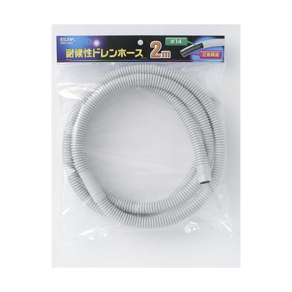 他サイト： エルパ ELPA 耐候性ドレンホース 2m DHQ-1402の商品画像