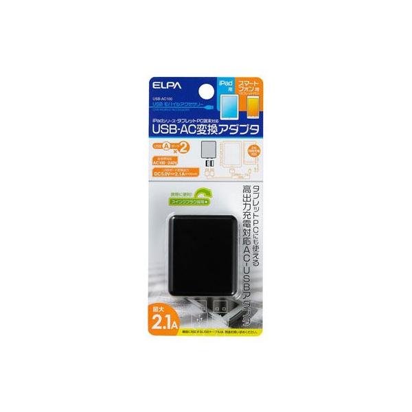 ELPA USB-AC�A�_�v�^�[2.1A USB-AC100