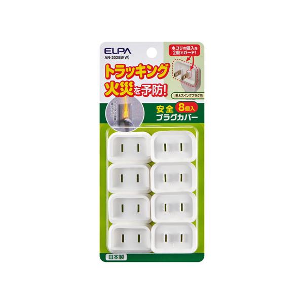 ●電化製品のプラグとコンセントを保護し、ホコリや湿気の侵入を防ぐことで、トラッキング現象による電気火災を予防します。●電源プラグに簡単に取り付けできます。【仕様】L形＆スイングプラグ用入数：8個材質：シリコンゴム(難燃性グレードUL94V-...