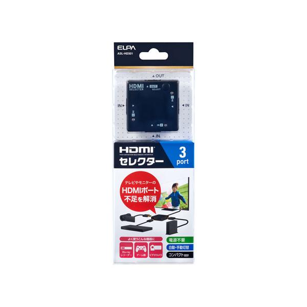 エルパ ELPA HDMIセレクター ASL-HD301