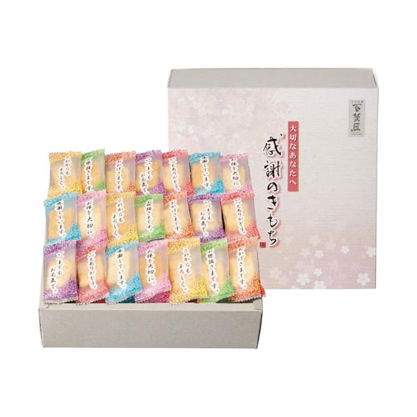 ▲商品の特性上、基本的にご返品を承ることが出来ません。何卒ご了承ください。（返品・キャンセル不可）普段言葉では言い表せない「感謝のきもち」を個包装にデザインしました。中身はソフトに焼き上げておりますので幅広い年代の方に召し上がっていただけま...