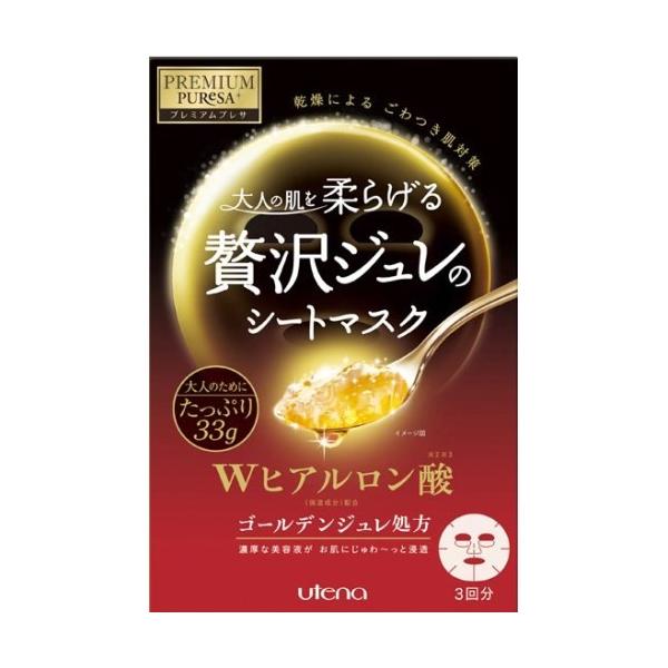 ウテナ プレミアムプレサ ゴールデンジュレマスク ヒアルロン酸