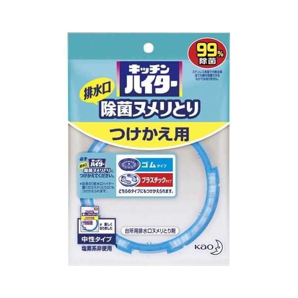 花王 キッチンハイター 除菌ヌメリとり つけかえ用 268891 : webby
