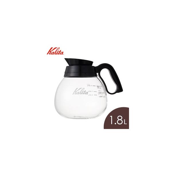 Kalita カリタ コーヒーデカンタ 1.8L ブラック