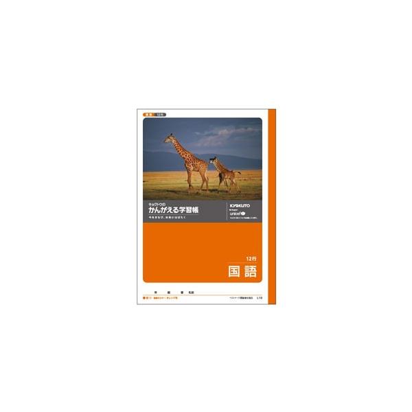 {m[g LNgE 񂪂wK 12s L10