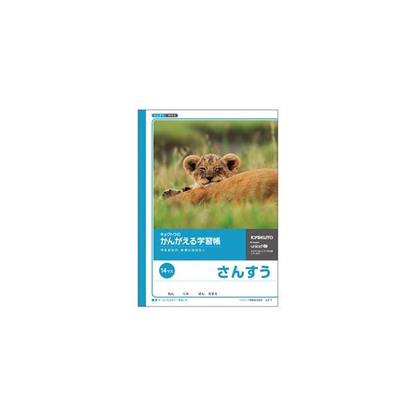 {m[g LNgE 񂪂wK 񂷂14}X L2-1