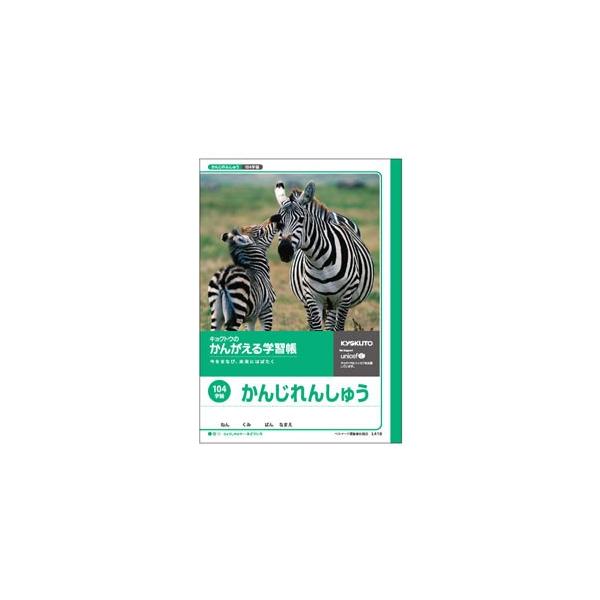 {m[g LNgE 񂪂wK 񂶂񂵂イ104 L418