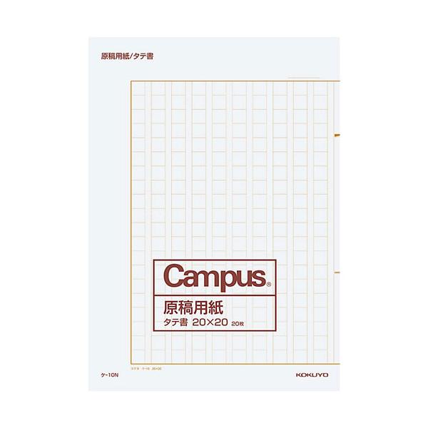 コクヨ 原稿用紙 二つ折り B4特判 縦書き 罫色薄茶 枚 ケ 10 Buyee Servis Zakupok Tretim Licom Buyee Pokupajte Iz Yaponii