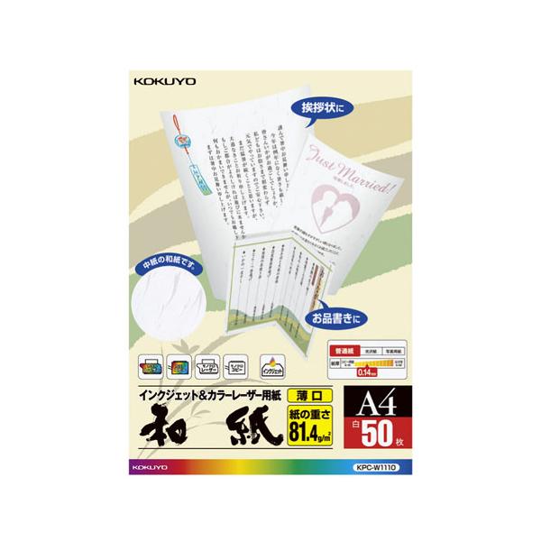 RN J[[U[CNWFbgp a Жʈp A4 50 KPC-W1110