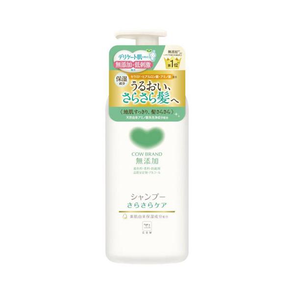 牛乳石鹸 カウブランド 無添加シャンプー さらさらケア ポンプ付 470ml