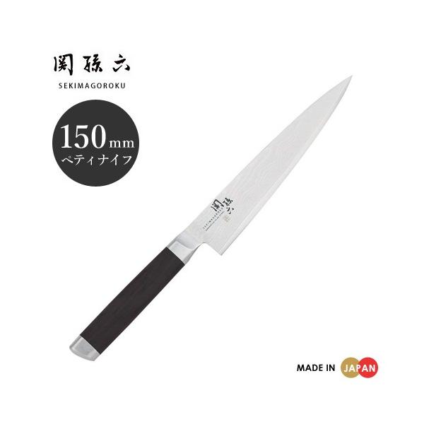 貝印 関孫六 ダマスカス ペティーナイフ 150mm AE-5203 : webby shop