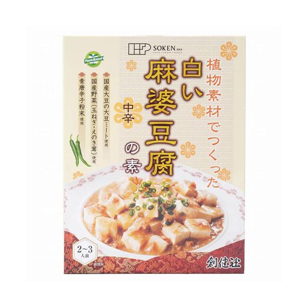 ▲商品の特性上、基本的にご返品を承ることが出来ません。何卒ご了承ください。（返品・キャンセル不可）国産大豆から作った挽肉状の大豆ミートを使用。信州白系有機玄米味噌を使用した淡い色合いの麻婆豆腐の素です。みじん切りの玉ねぎとえのき茸入りです。...
